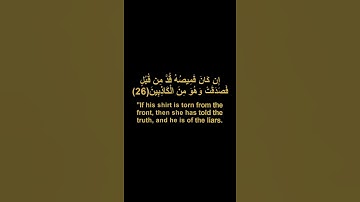 سورة يوسف كروما شاشة سوداء عبد الباسط عبد الصمد #قرآن #سورة_يوسف #عبدالباسط #كروما_قرآن #chromaquran