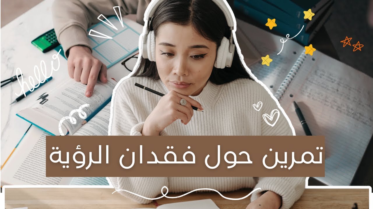 تمرين يحكي على بنادم طاح على راسو و رجع ما يشوفش 👁️👁️  ارواحنا تتعلموا كيفاش تحلوا بدقة علمية