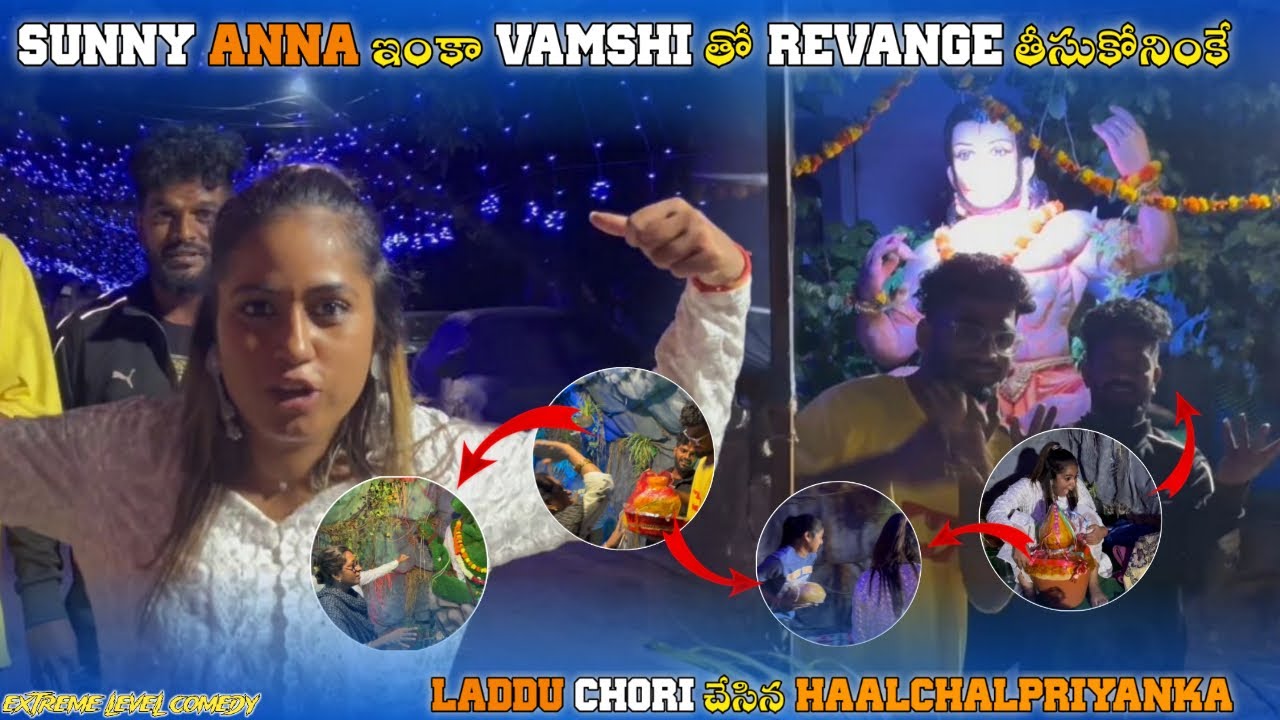 Sunny anna inka vamshi tho revange tisko dhaniki laddu chori chapichina haalchalpriyanka😂😂