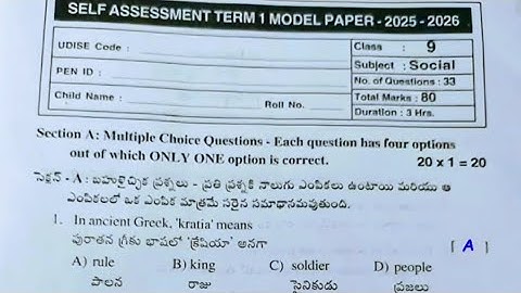 9th class social studies self assessment term 1 examination real question paper with answer sheet
