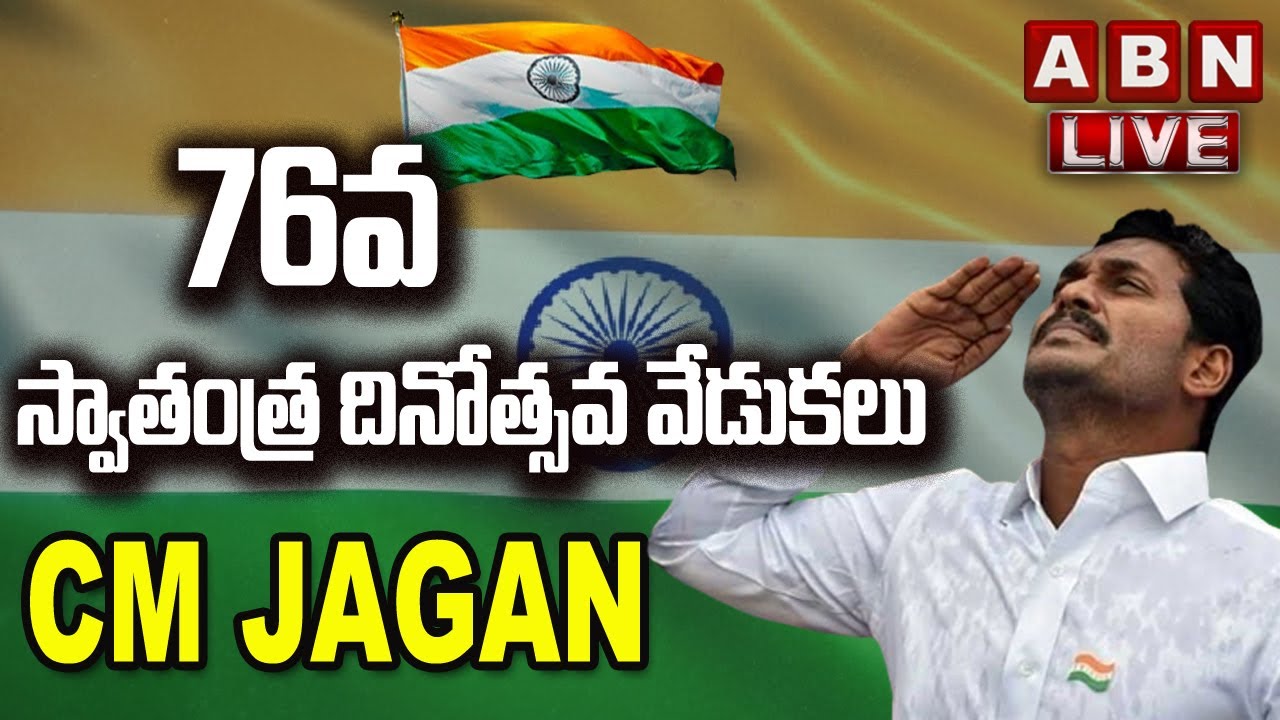 CM Jagan LIVE || 76వ స్వాతంత్ర దినోత్సవ వేడుకలు..|| Independence Day 2022 Celebration || ABN Telugu