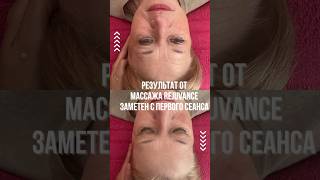 Rejuvance   #массажлица #обучениемассажу ссылка в описании #shorts #естественноеомоложение