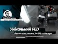 Унікальний FED: без чого не злетить Ан-178 та "Нептун"