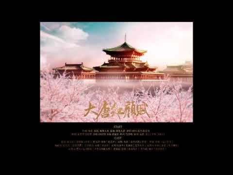 大唐紅顏賦 cover by CRITTY、齊欒、君池官