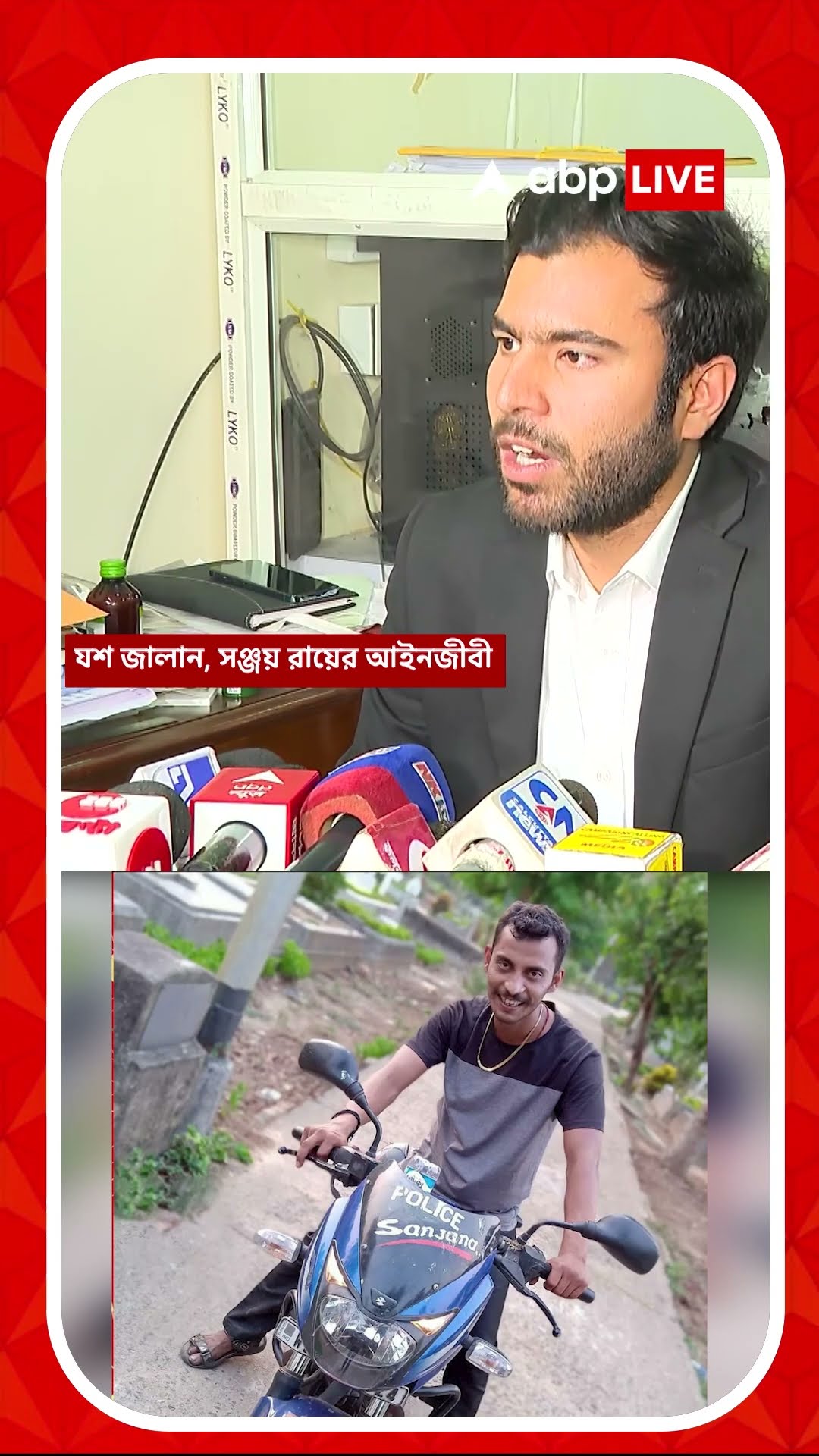 আর জি কর-কাণ্ডে সাজাপ্রাপ্ত সঞ্জয় রায়ের আইনজীবী বদল
