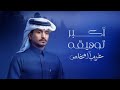 اكبر توهيقه اه من كبت الضيقه اثر الحب اكبر توهيقه غريب ال مخلص بطيء مميز2025 اكبر توهيقه اه من كبت الضيقه اثر الحب اكبر توهيقه غريب ال مخلص بطيء مميز2025