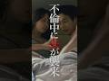 不倫現場に夫が突撃...#カウントダウンウェディング #ミリオンオリジナル #ドラマ #結婚式 #ミリオンドラマ #million