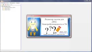 Работа с главным меню и Режим предварительного обучения в ДНД Редактор Тестов Работа с главным меню и Режим предварительного обучения в ДНД Редактор Тестов