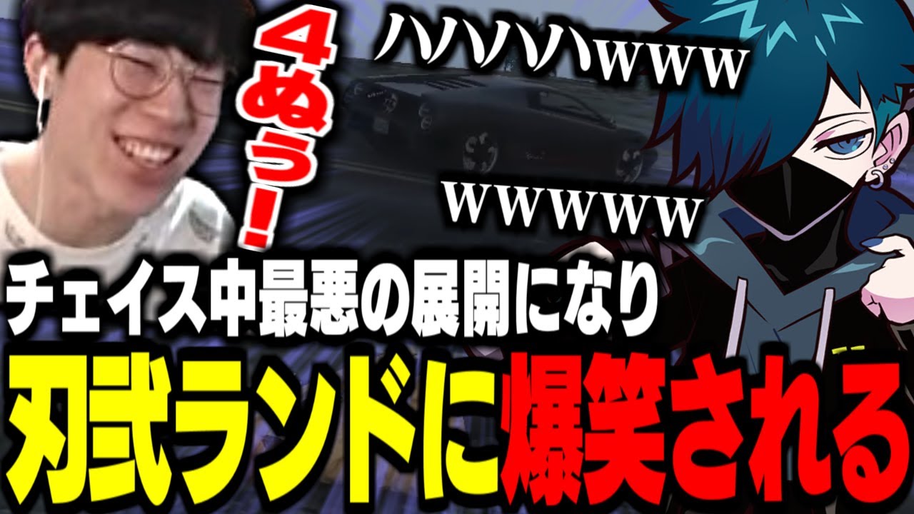 【ストグラ】チェイス中に最悪の展開になり刃弐ランドに爆笑されるｗｗ【Vanilla/花沢まるん】