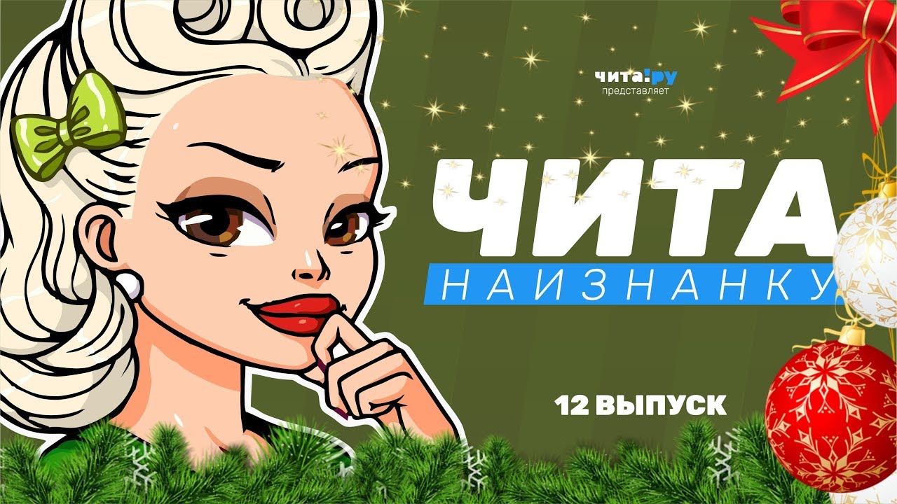 Губернаторский грант чита Губернаторский грант чита