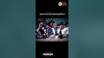 સમય આવે ત્યારે ઓળખાણ દેવી પડે 😈🔥 | Devayat khavad attitude status | Gujrati attitude status #shorts