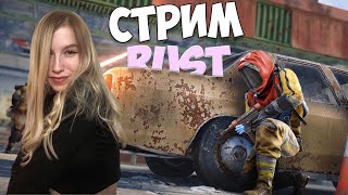 RUST - ПРОДОЛЖАЕМ БЕГАТЬ В СОЛО И СТРАДАТЬ!