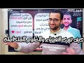 تفاصيــــــل التـــرم الثانــــي ومفاجـــــــــآت هكر الفيزيــــاء والعـلــــــوم المتكاملة 