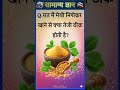 Top 50 ✍️ IAS Level GK Questions 🔥 | Most Important GK Question Answer | Part-2107#gkshorts #amazing