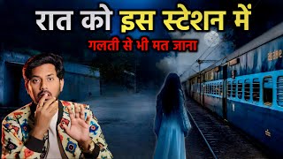 Bhootiya Station Master Real Horror Story | Sacchi Bhoot Ki Kahani | Bloody Satya