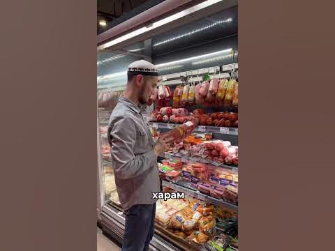 Сделай выбор в пользу халяль вместе с нами💚 #халал - YouTube