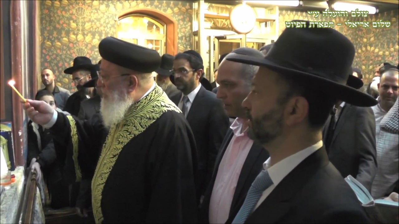 הדלקת נר שמיני של חנוכה רבה של ירושלים ר' שלמה משה עמאר שליט''א בבהכנ''ס עדס תשע''ז