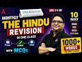 The Hindu Monthly Revision | 1000+ Vocabulary Words &amp; Grammar | By Anubhav Sir
