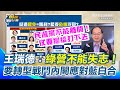 調整人民生活水準的政見