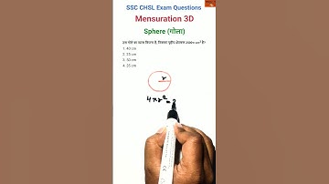 Sphere (गोला) Questions | Mensuration 3D | SSC CHSL Exam Questions #ssc #ssccgl #sscchsl #shorts