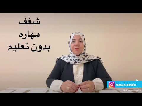 متخليش حاجه توقف هدفك اصنعي لنفسك شغف وابدء أنتي تقدري