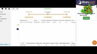Binary BOT binary bot free downloa +3$