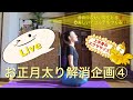 #560Live❤️背中の贅肉をとる‼️上半身のエクササイズ