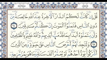 اتقان تلاوةِ القرآنِ || 📖 || صفحة 15❄️