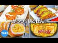 朝食といえば卵とベーコンでしょね!卵とベーコンのとびっきりレシピ5選