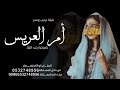شيلة ترحيب و مدح باسم ام عبد الرحمن 2025 يامرحبا رحب الغلا شيلة ترحيب و مدح باسم ام عبد الرحمن 2025 يامرحبا رحب الغلا