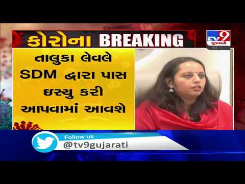 Gujarat: Yards in Rajkot to start functioning from April 15| TV9News