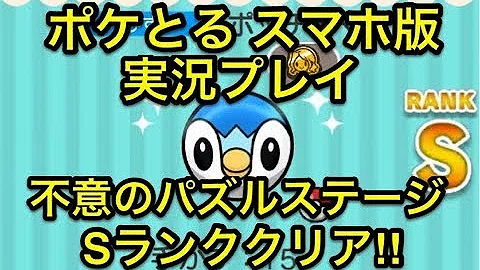 تحميل ポケ とる ヒポポタス