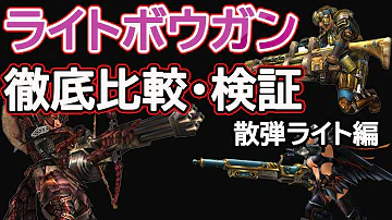 放散ライト