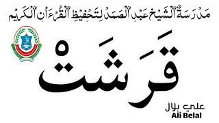 Hingaada Afka soomaaliya ابجد هوز حطي كلمن