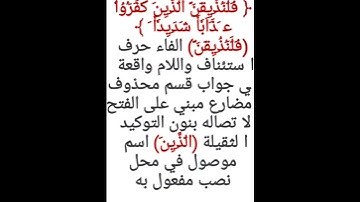 إعراب آية ٢٧ من سورة فصلت