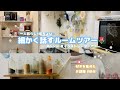 【ルームツアー】引っ越しから1年|家電付き|バンドグッズや好きなもので溢れたお部屋|めちゃくちゃ細かく説明!【一人暮らし(ひとり暮らし)】