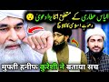 Ilyas qadri expose  mufti hanif qureshi  dawat e islami  ragibqasmisambhali dawateislami