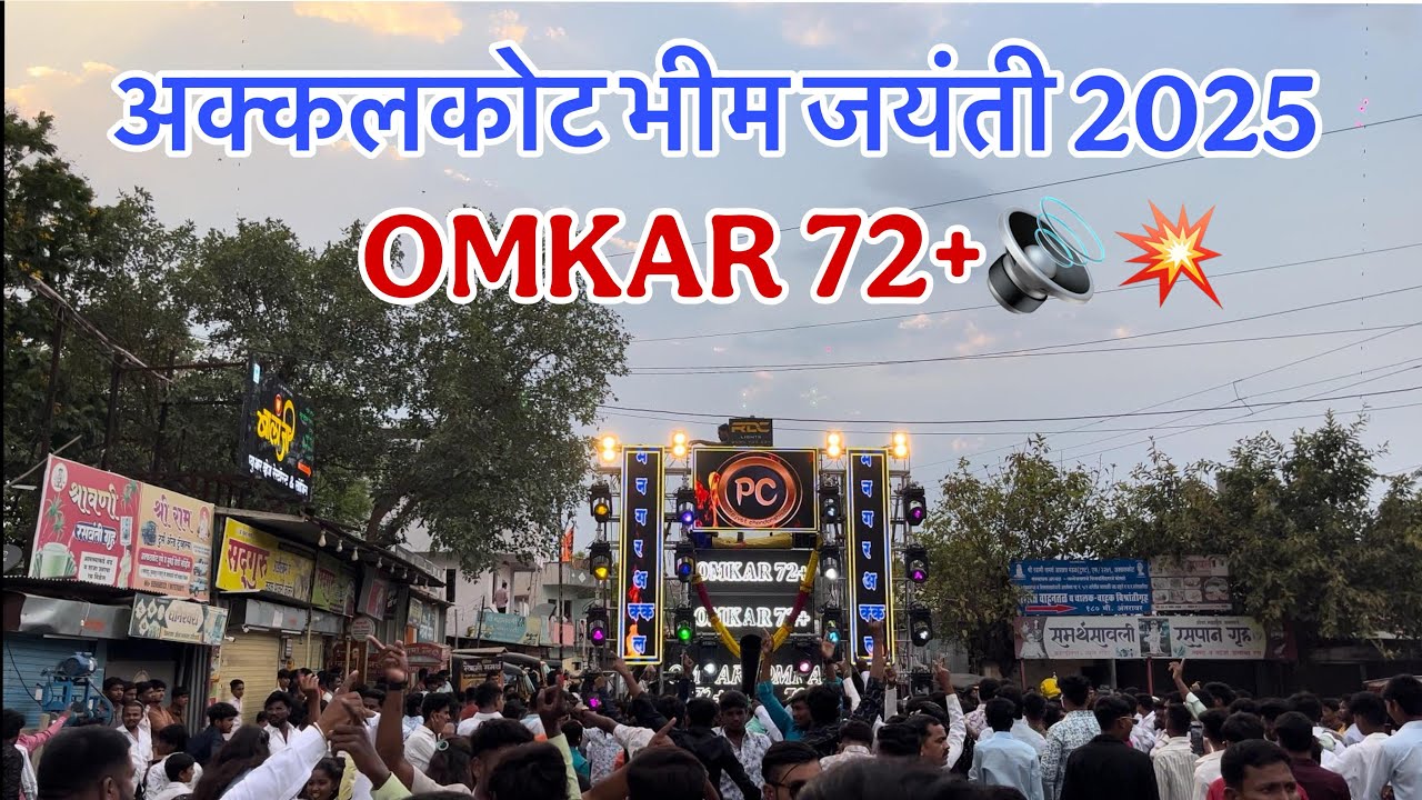OMKAR 72+ || AKKALKOT BHIM JAYANTI 2025 ||