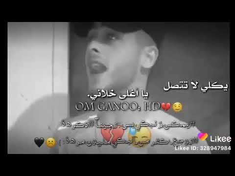 اجمل حالات وتس اب كلما دق رقم يطلع شخص ثاني 