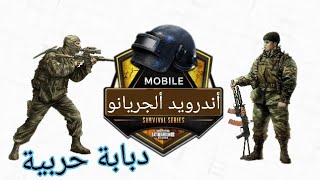 لعبة الدبابة Armor Age: Tank Wars – WW2 Platoon Battle Mod Apk screenshot 2