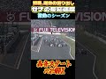 【決戦の鈴鹿】王座を賭けた“0秒～3秒”｜F1 1991 日本GP スタート