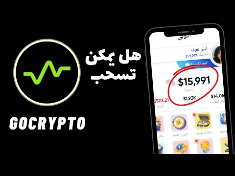 هل يمكن تسحب اموال حقيقية تطبيق 