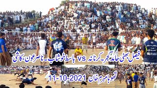 11-10-2021 تھوہا مہرم تلہ گنگ faisal bhatti Hamid gujjar zaid karnana vs basit ali nasir awan kashi