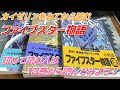 「カイゼリン」知らない人にファイブスター物語をオススメ！13巻から読んでみて！？