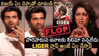 Vijay Deverakonda Unexpected Reply To Charmee Kaur Question About Liger Movie | Puri | News Buzz