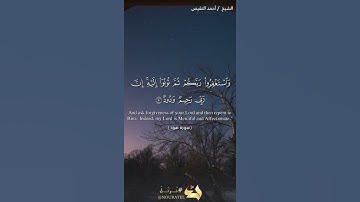 سورة هود (٩٠) الشيخ أحمد النفيس