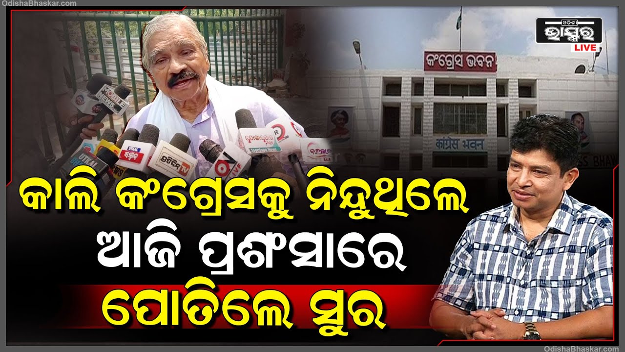 "ମତେ ସସପେଣ୍ଡ କରିଦେଲେ, ଏବେ ଦୁଇ ପୁଅଙ୍କ ପାଇଁ ବୁଲି ବୁଲି ପ୍ରଚାର କରିବି": ସୁର ରାଉତରାୟ