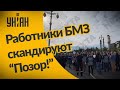 Работники Беларусского металлургического завода скандируют "Позор"