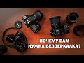 Почему стоит купить беззеркалку в 2021 году? Canon 7D vs Nikon Z6 II vs Fujifilm X-Pro3