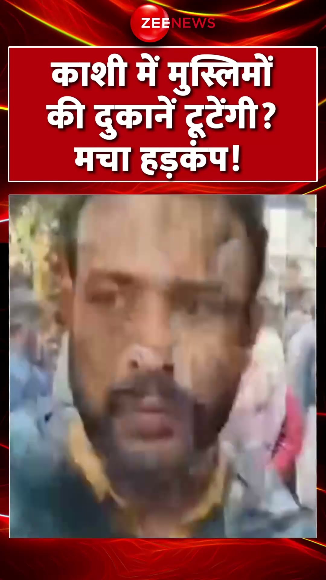 #shorts: काशी में मुस्लिमों की दुकानें टूटेंगी? मचा हड़कंप! #BulldozerAction #BabaVishwanathCorridor